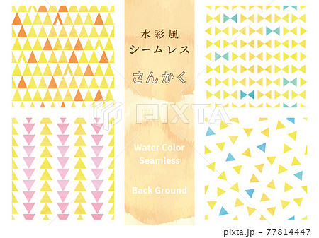 水彩風 三角パターン シームレス ベクターのイラスト素材