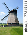 Bovenmolen G, Schermerhorn, Noord-Holland, the Netherlands 77815141