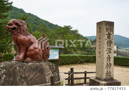 吉備津彦神社 77817453