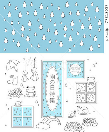 かわいい雨の日イラストセットのイラスト素材