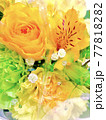 黄色いブーケ 77818282