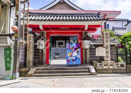 誓願寺 誓願寺 77818304
