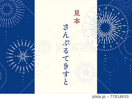 藍染風の花火のフレームイラスト（夏イメージのバナー素材） 77818650