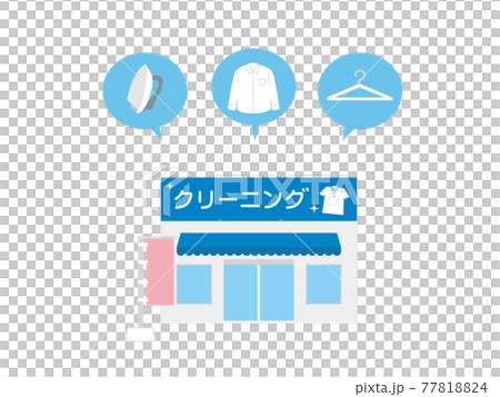 清潔店店外建築插畫素材 清潔店店外建築插畫素材 77818824