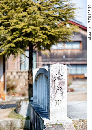 滋賀県米原市 中山道 醒井宿 滋賀県米原市 中山道 醒井宿 77819356