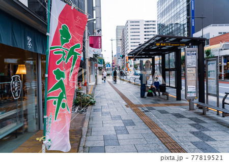 店舗フラッグ お茶屋 店舗フラッグ お茶屋 77819521