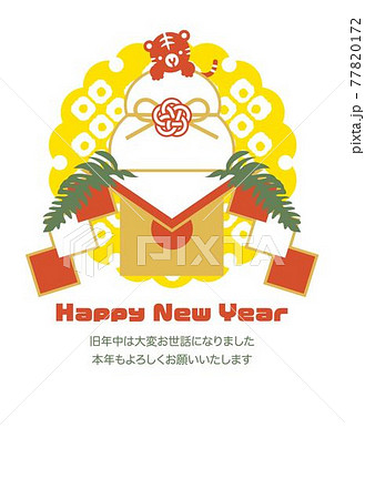 寅年の年賀状デザイン はがきテンプレート 白バック ベクター 寅年の年賀状デザイン はがきテンプレート 白バック ベクター 77820172