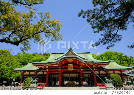 えびす様の総本社　西宮神社 77820546