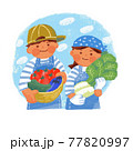 青空をバックに野菜を抱えている2人の人物 77820997