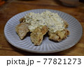 チキン南蛮 77821273