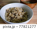 炊き込みご飯で和食 77821277
