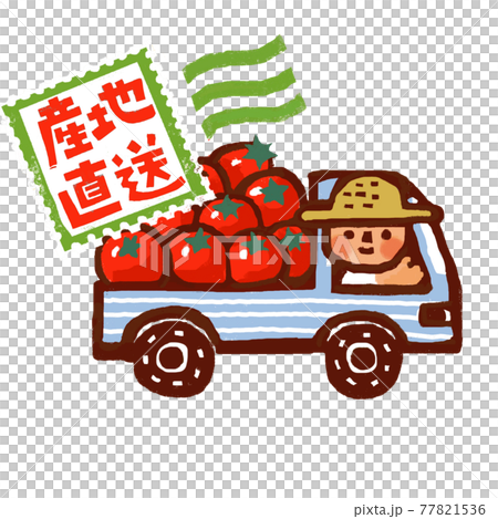 産地直送のイメージカット 77821536