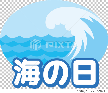 海の日アイコン 海の日アイコン 77822821