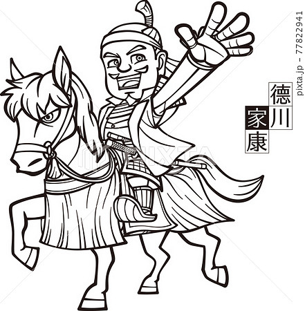 馬に乗って手を振る徳川家康 3頭身 白黒 のイラスト素材