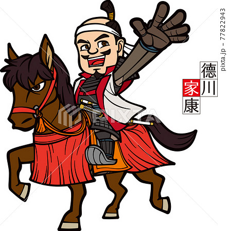 馬に乗って手を振る徳川家康 3頭身 のイラスト素材