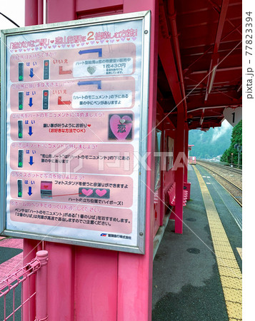 恋がかなう駅 恋山形駅 77823394