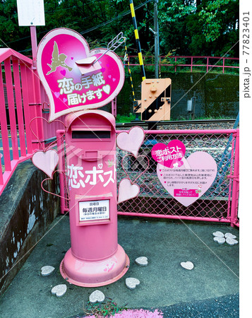 恋がかなう駅 恋山形駅 77823401