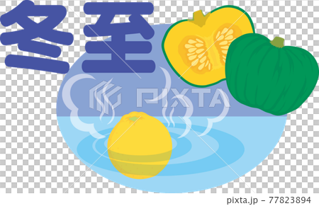 冬至のアイコン 冬至のアイコン 77823894