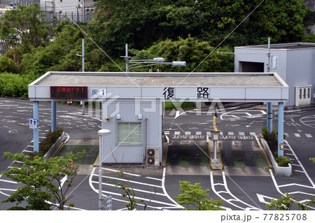 品川清掃工場の計量棟 品川清掃工場の計量棟 77825708