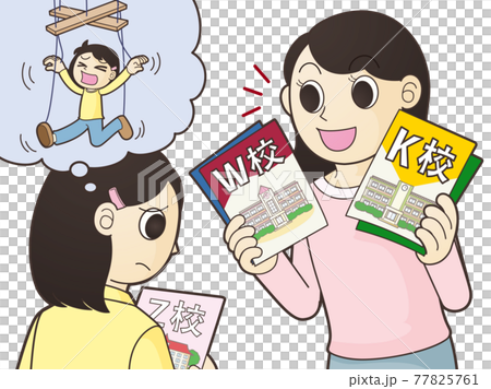 こどもの進路を勝手に決める親 こどもの進路を勝手に決める親 77825761