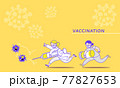 ワクチン接種のイメージイラスト 77827653