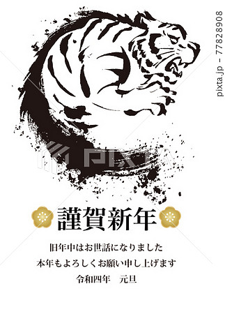 年賀状　2022　寅　寅年　虎　正月　墨絵　水墨画　黒　イラスト素材　縦 77828908