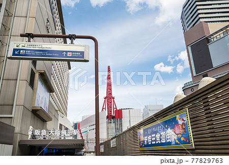 大阪　風景　【阪急梅田駅の風景】 77829763