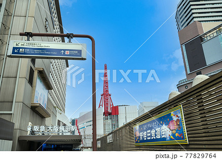 大阪　風景　【阪急梅田駅の風景】 77829764