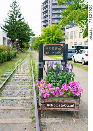 北海道 小樽市に残される手宮線跡地 北海道 小樽市に残される手宮線跡地 77829929