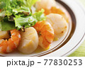 エビとホタテ 77830253