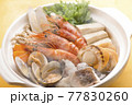 海鮮鍋 77830260