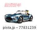 年賀素材　寅 77831239