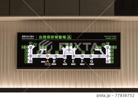 【羽田空港　第1ターミナルの乗り場案内】 77836752