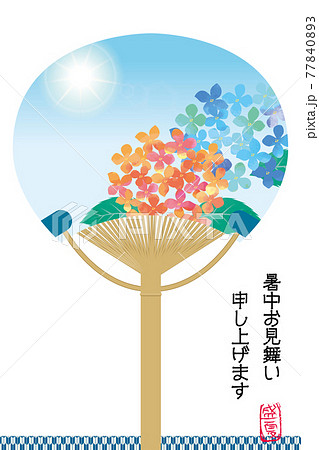 暑中見舞い用デザインテンプレート 団扇に描かれた 涼しげな夏のイメージの紫陽花のイラスト水彩画のイラスト素材