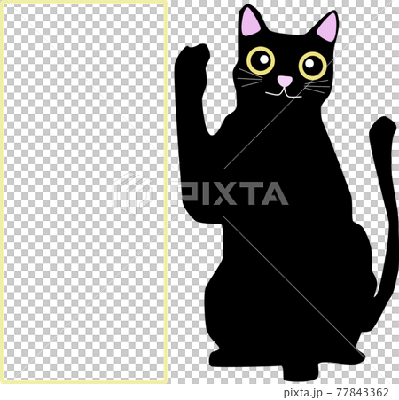 挨拶する可愛い猫のイラスト素材のイラスト素材