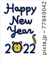 2022　2022年　Happy New Year　年賀状　とら 77849042