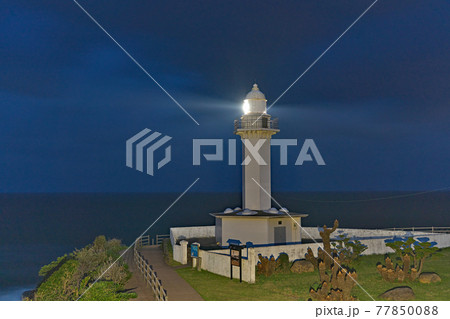 【長崎鼻灯台 (夜景)】 鹿児島県出水郡長島町城川内 【長崎鼻灯台 (夜景)】 鹿児島県出水郡長島町城川内 77850088