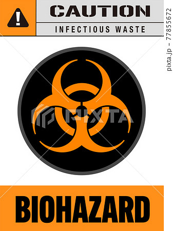 医療廃棄物 感染性廃棄物を表すバイオハザードマークの注意喚起表示 オレンジ 血液等付き固形物 日本 のイラスト素材