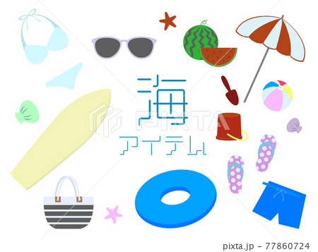 海アイテムセット 海アイテムセット 77860724