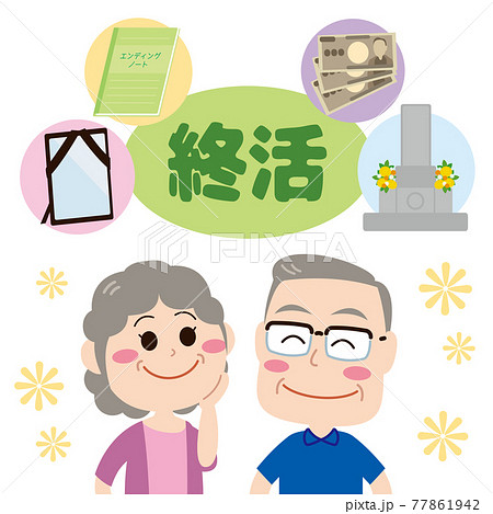 終活を考える夫婦 終活を考える夫婦 77861942