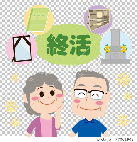 終活を考える夫婦 終活を考える夫婦 77861942
