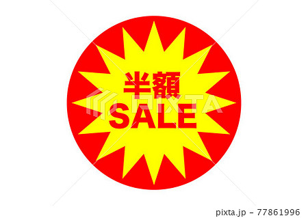 半額セール　ベクターイラスト 77861996
