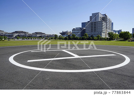 東京臨海広域防災公園・ヘリポート 東京臨海広域防災公園・ヘリポート 77863844