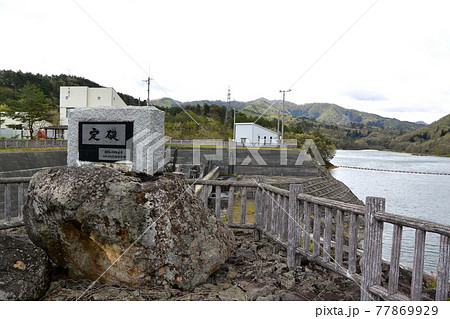 上山市にある「前川ダム」 上山市にある「前川ダム」 77869929