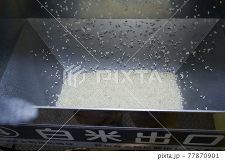 コイン精米機　精米中 77870901