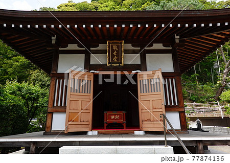 大聖院 77874136