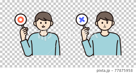 まるとばつの札を持つ男性のイラスト素材 まるとばつの札を持つ男性のイラスト素材 77875958