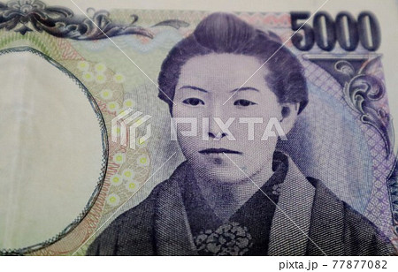 日本の五千円札の表のクローズアップの写真素材