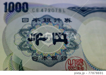 日本の旧札の千円の表面のクローズアップ 日本の旧札の千円の表面のクローズアップ 77878691