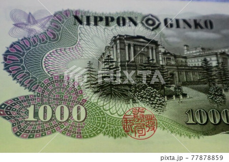 日本の旧札の千円札の裏面のクローズアップ 日本の旧札の千円札の裏面のクローズアップ 77878859